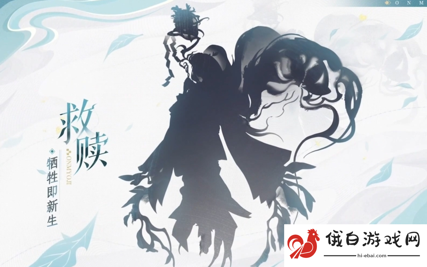 《阴阳师》2024年7月新式神介绍