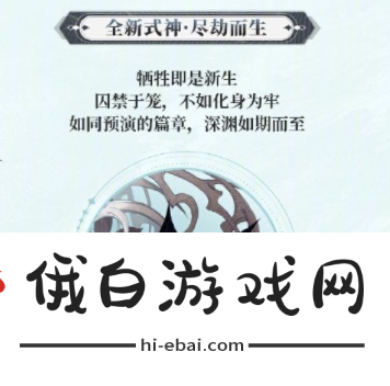 《阴阳师》2024年7月新式神介绍
