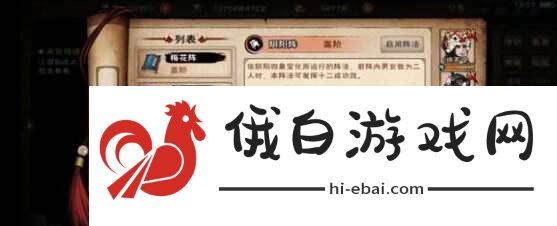 烟雨江湖100级阴阳王剑秘技怎么搭配