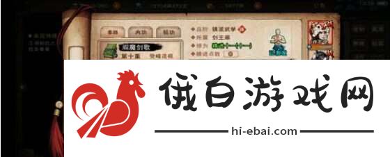 烟雨江湖100级阴阳王剑秘技怎么搭配
