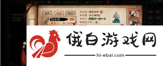 烟雨江湖100级阴阳王剑秘技怎么搭配