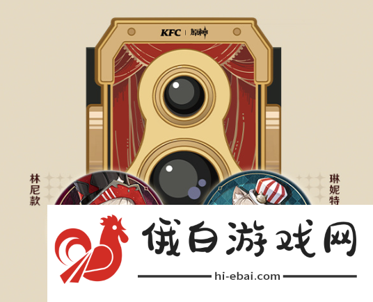 《原神》KFC联动活动介绍