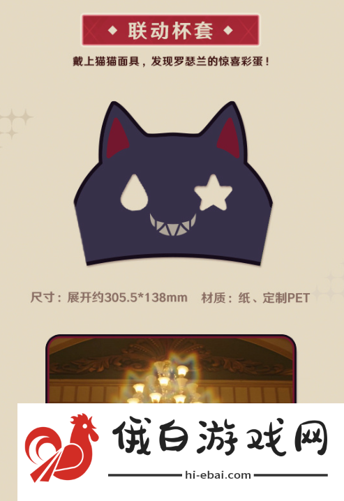 《原神》KFC联动活动介绍