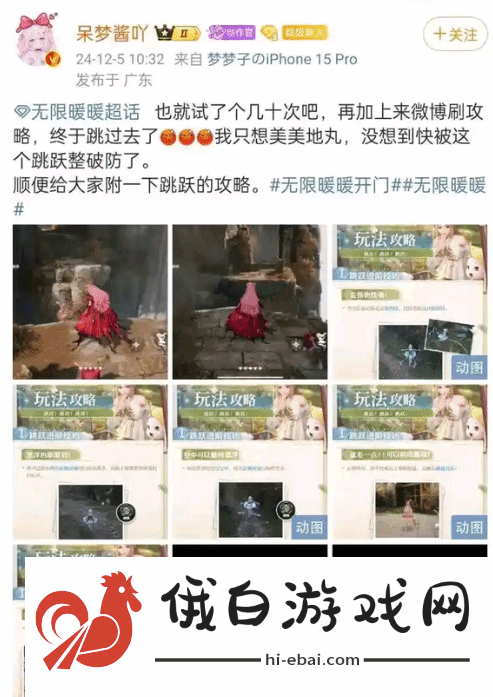 无限暖暖萌新女玩家离谱操作引群嘲