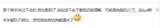 无限暖暖萌新女玩家离谱操作引群嘲