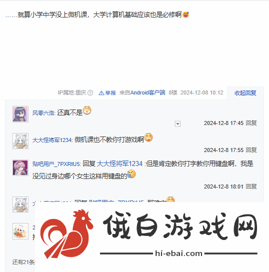 无限暖暖萌新女玩家离谱操作引群嘲