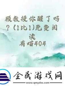 顾教授你醒了吗1