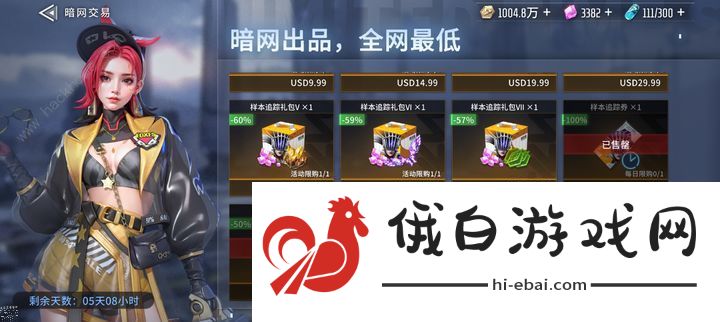 矩阵临界失控边缘怎么白嫖弗洛德 白拿弗洛德角色技巧图片1