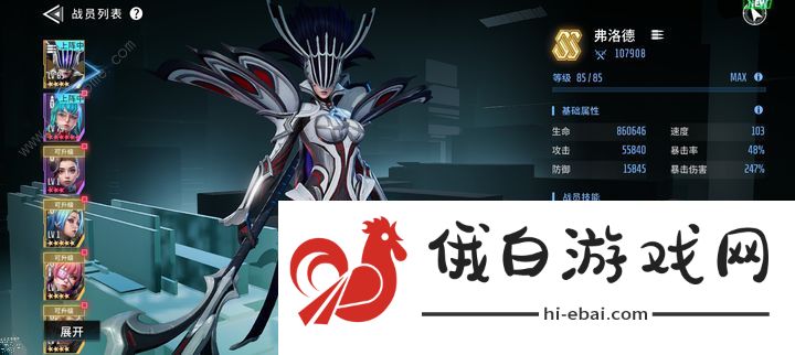 矩阵临界失控边缘怎么白嫖弗洛德 白拿弗洛德角色技巧图片3