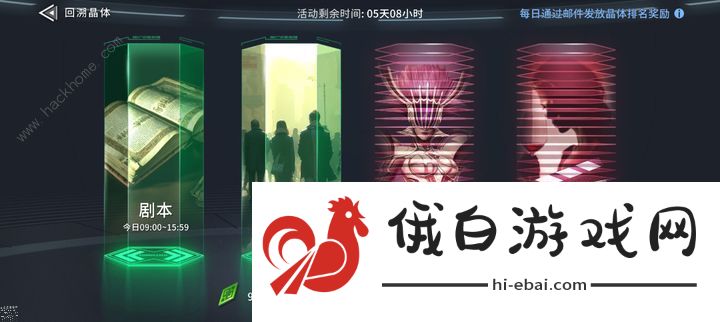 矩阵临界失控边缘怎么白嫖弗洛德 白拿弗洛德角色技巧图片4