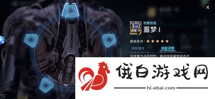 矩阵临界失控边缘弗洛德厉害吗 新版本弗洛德技能强度详解图片2