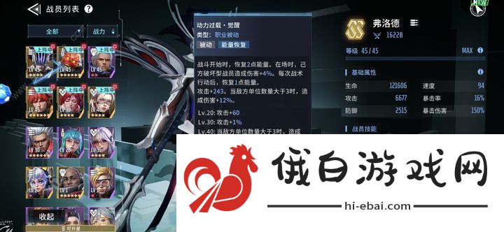 矩阵临界失控边缘弗洛德厉害吗 新版本弗洛德技能强度详解图片6