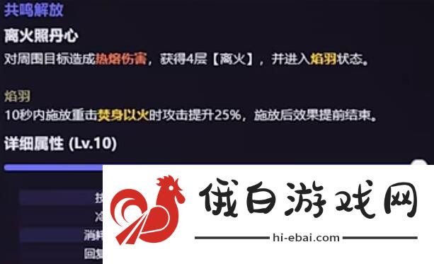 鸣潮长离角色突破材料是什么