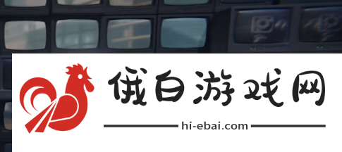 《绝区零》逃生早鸟票委托任务怎么完成