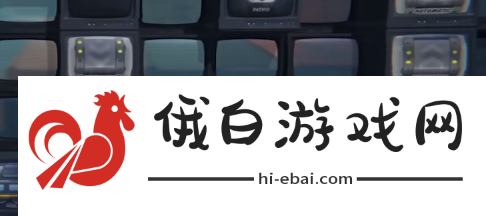 《绝区零》逃生早鸟票委托任务怎么完成