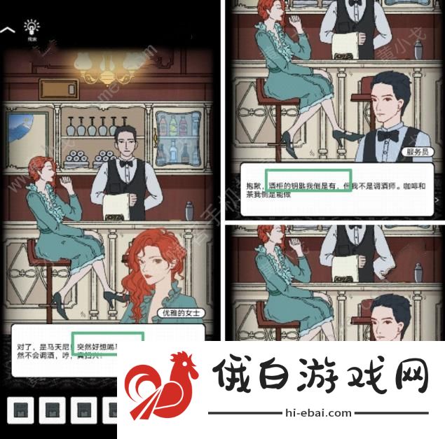 非常调查局追踪餐厅怎么过 餐厅通关图文攻略图片2