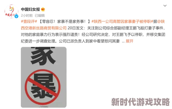 男人叉女人下面视频引发广泛关注相关平台加强内容审核呼吁社会对性别平等和网络安全的重视