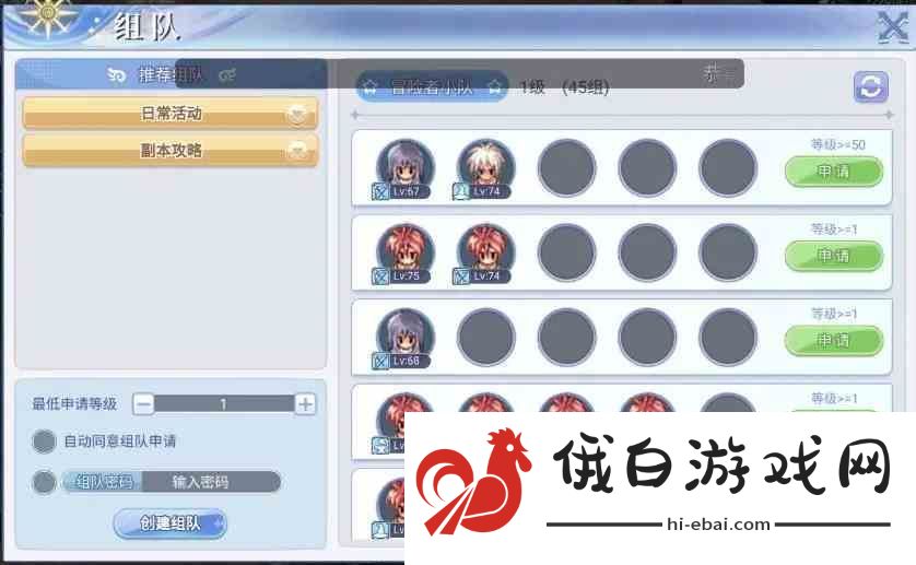 巴风特之怒攻略