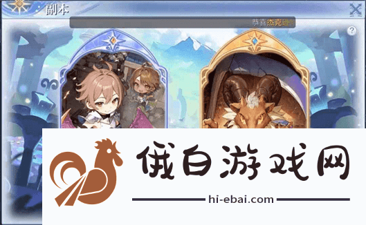 巴风特之怒攻略