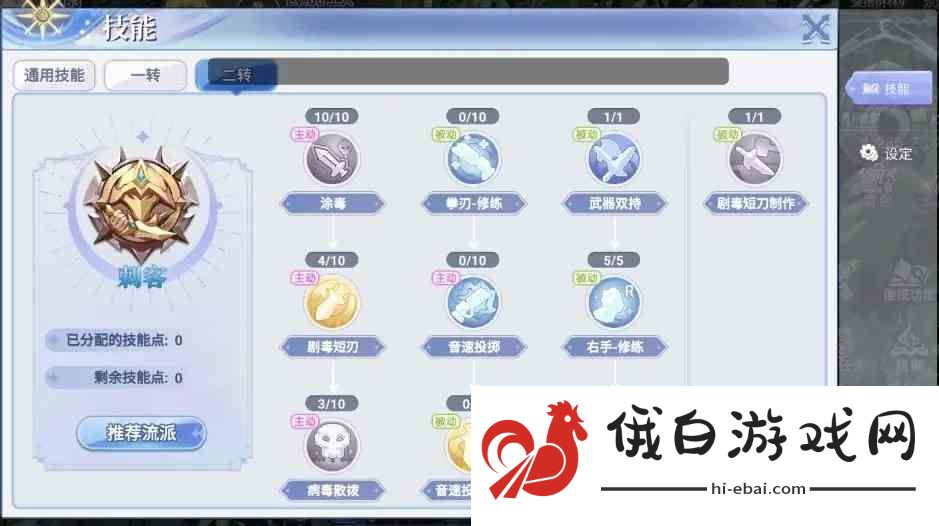 巴风特之怒攻略