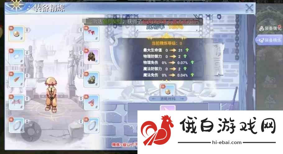 巴风特之怒攻略