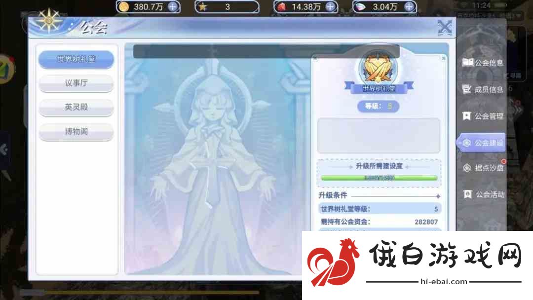 巴风特之怒攻略