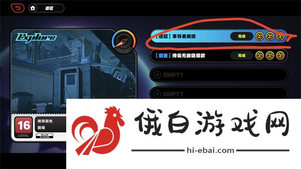 《绝区零》幸存者救援任务怎么完成