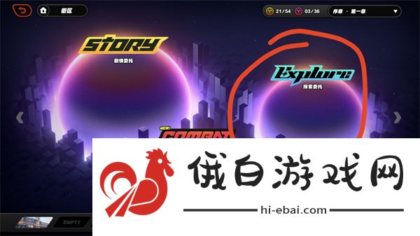 《绝区零》幸存者救援任务怎么完成