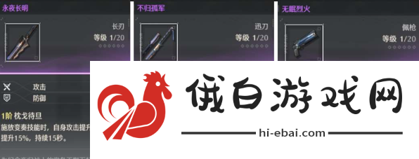 鸣潮夜归魂武器选哪个好