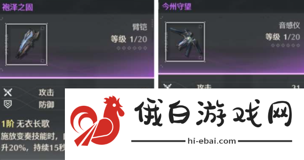 鸣潮夜归魂武器选哪个好