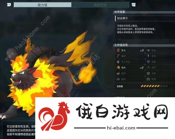 幻兽帕鲁狱焰王配种公式大全 狱焰王怎么配图片2