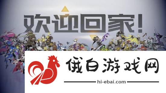 OW国服要来了