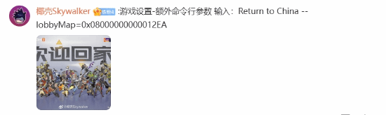 OW国服要来了
