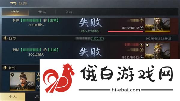 三国谋定天下怎么坚守主城
