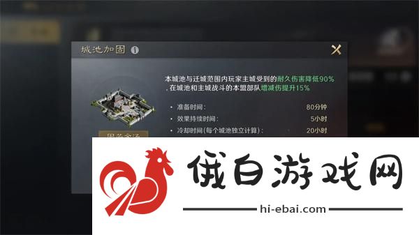 三国谋定天下怎么坚守主城