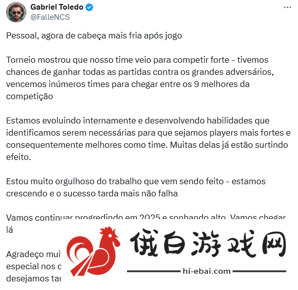 FalleN谈被淘汰