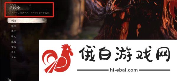 《黑神话悟空》黑熊精位置介绍