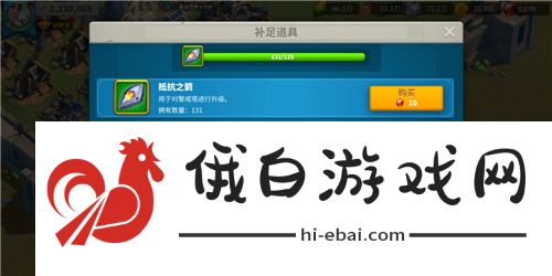 《万国觉醒》抵抗之箭获取方法