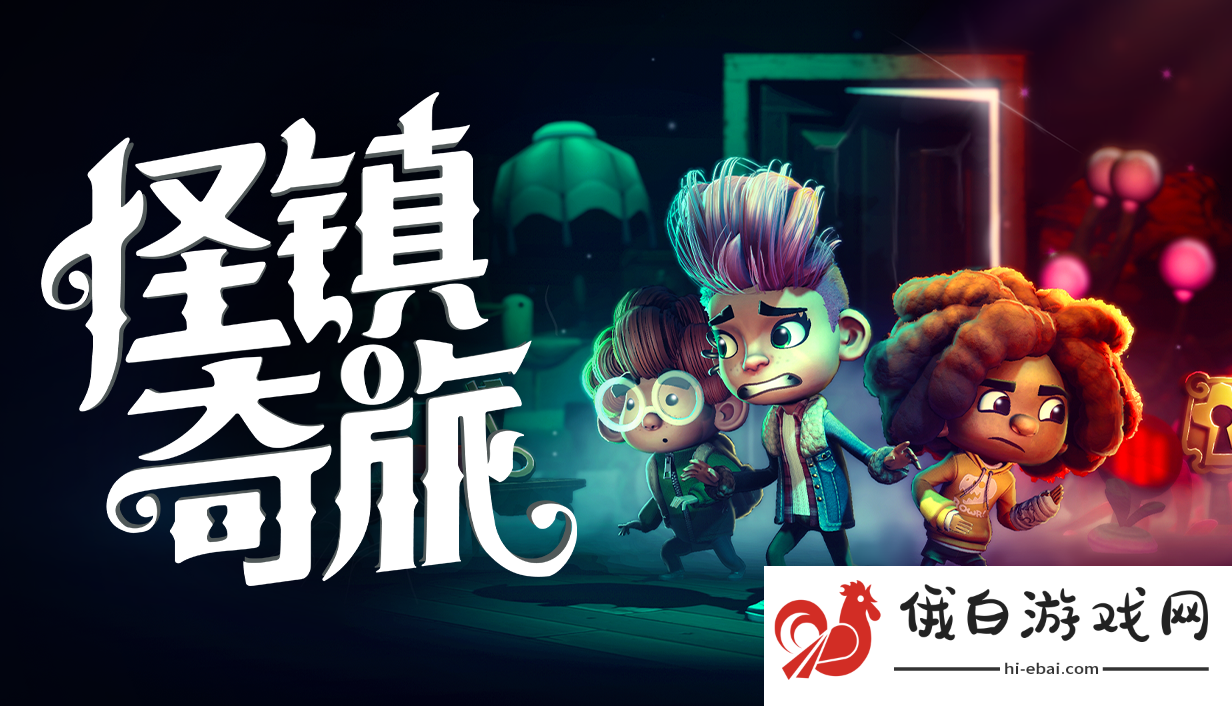 Hello Games将为《怪镇奇旅》提供发行助力