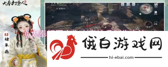 大奉打更人大奉神兵怎么制作大奉神兵制作方法