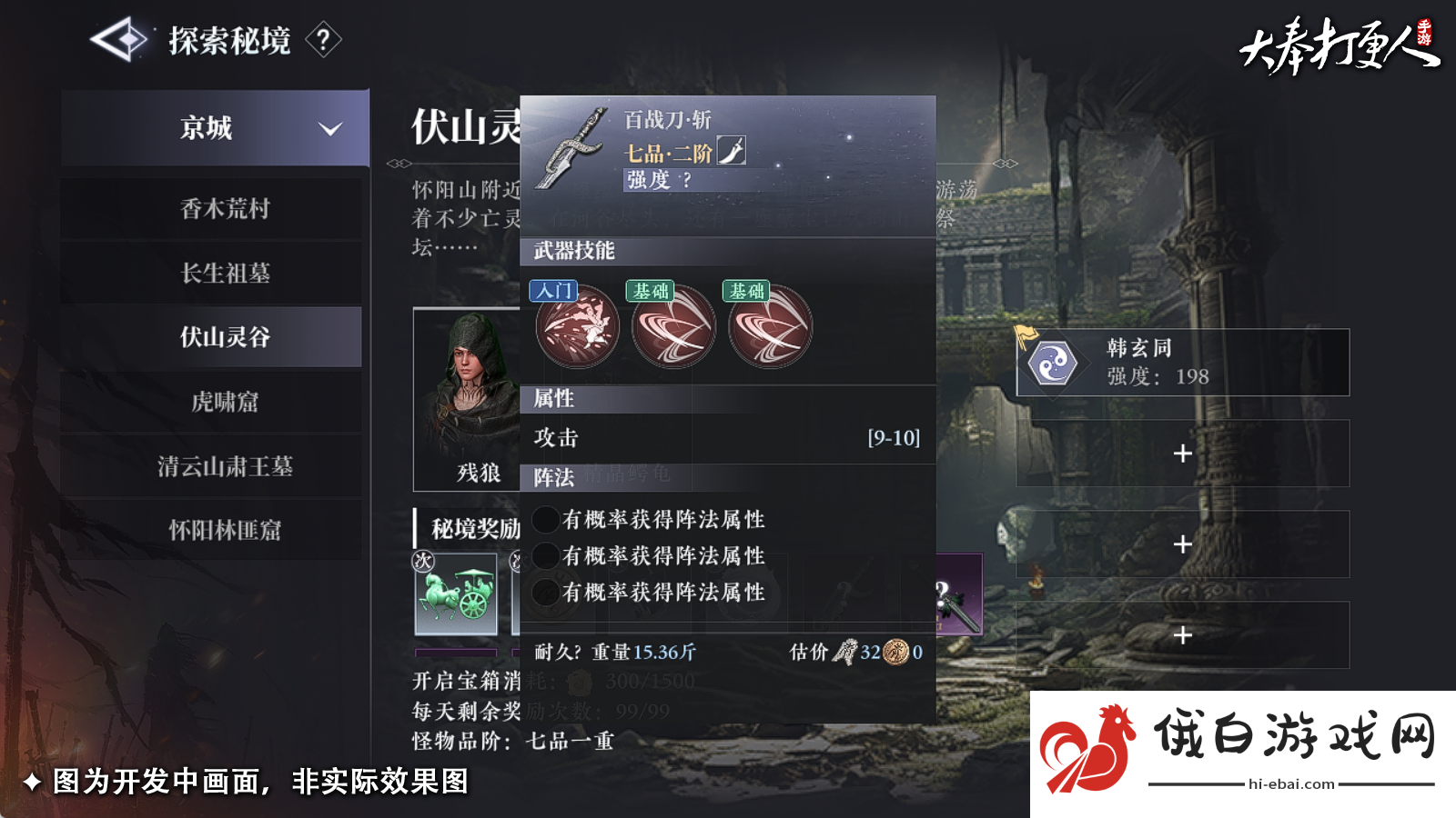 大奉打更人大奉神兵怎么制作大奉神兵制作方法