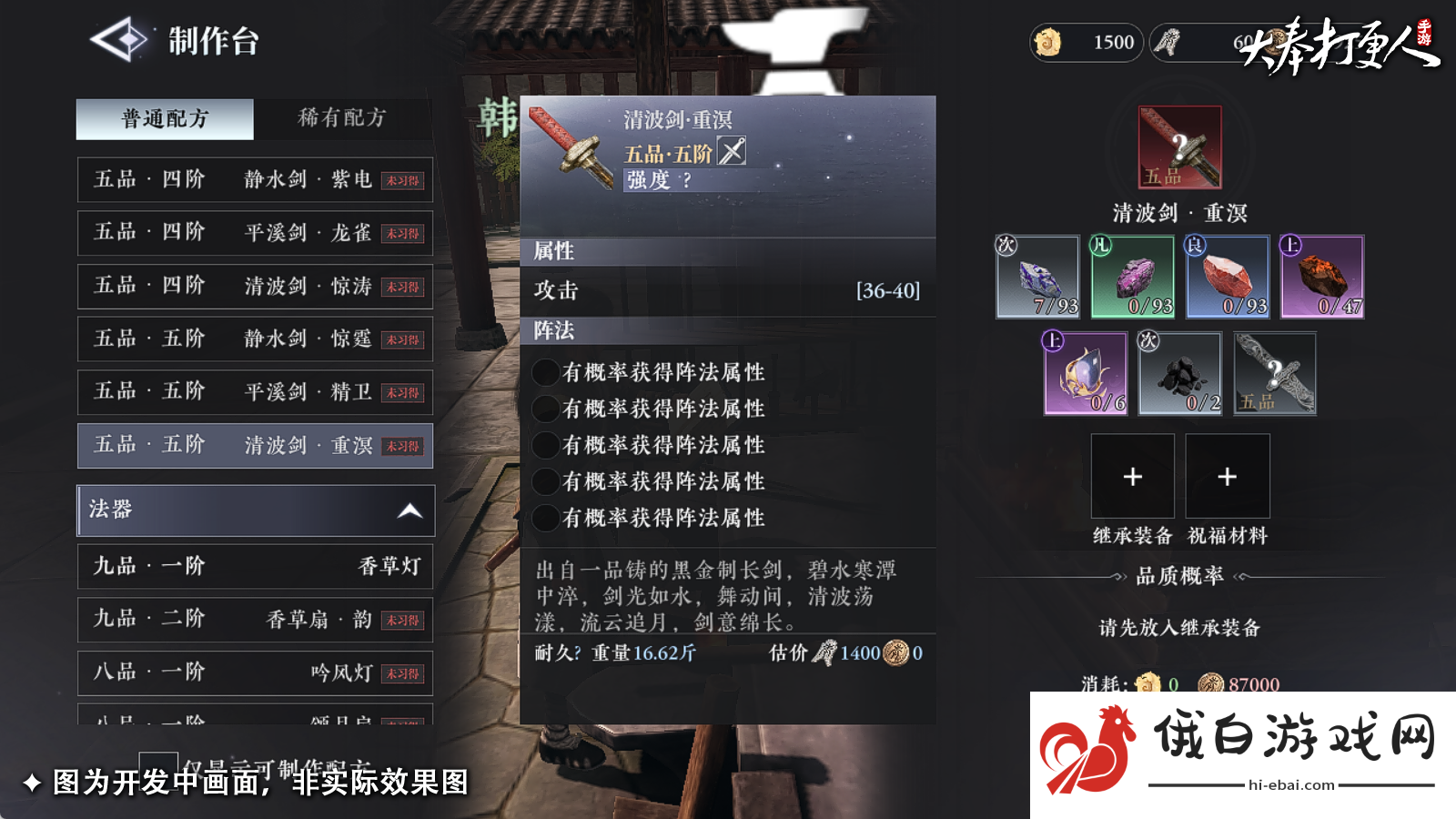 大奉打更人大奉神兵怎么制作大奉神兵制作方法