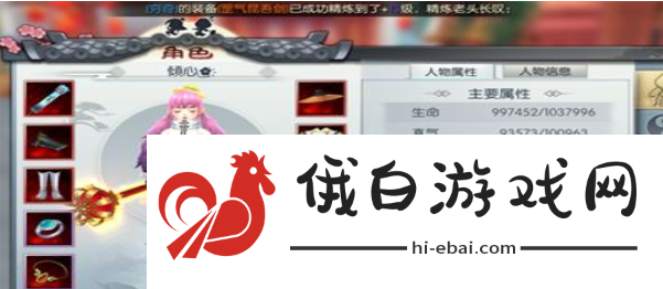 《武林外传手游》野外被杀解决方法