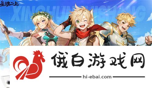 星魂之上2024公测兑换码福利大全