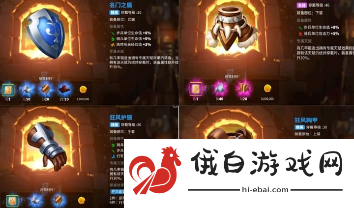 《万国觉醒》军器属性改变方法