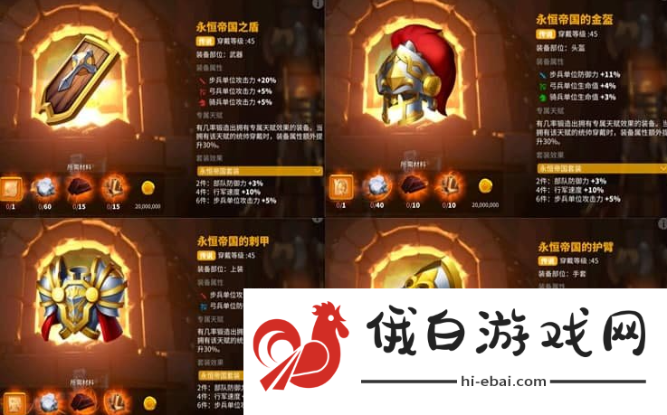 《万国觉醒》军器属性改变方法