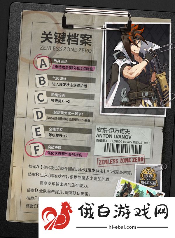 绝区零安东技能怎么加点