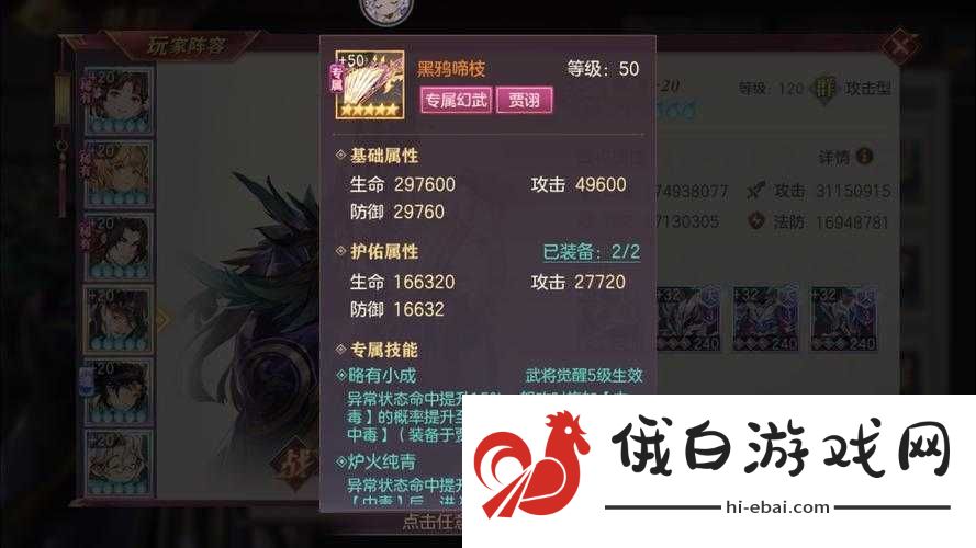 三国志幻想大陆贾诩技能解析