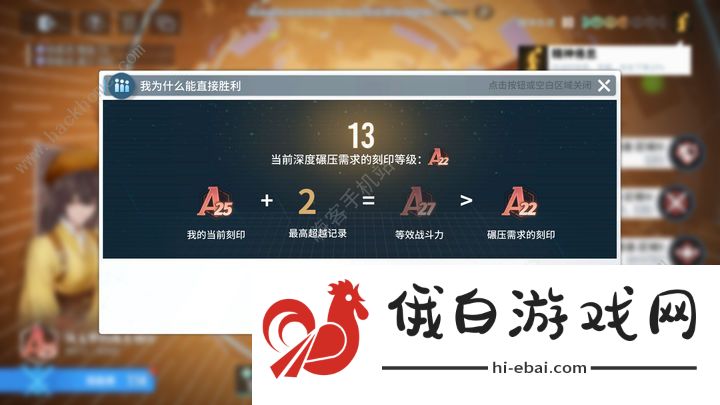 白荆回廊为什么漫巡时能不直接胜利 漫巡时能判断胜利机制图片1