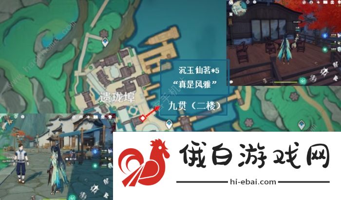 原神沉玉谷NPC对话奖励大全 沉玉谷NPC在哪图片4